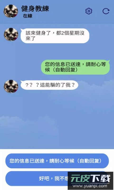 聊天大师免广告截图4