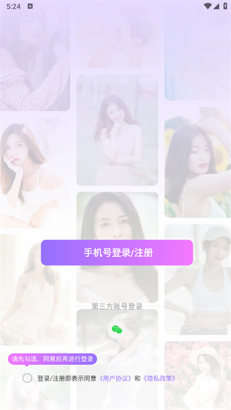 寻心欢交友软件官方手机版截图1