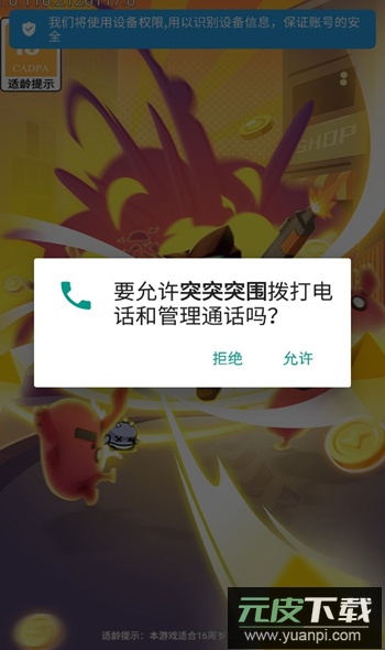 突突突围游戏手机版截图2