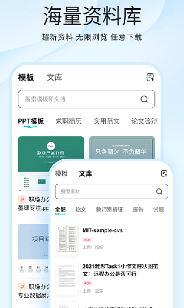光速写作软件下载手机版安装截图2