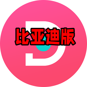 嘟嘟桌面PRO比亚迪专享版竖屏兼容版v1.014020