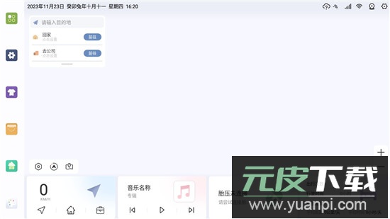 嘟嘟桌面PRO比亚迪专享版竖屏兼容版截图2