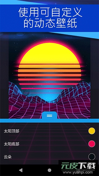 wallpaper engine壁纸引擎手机版截图1