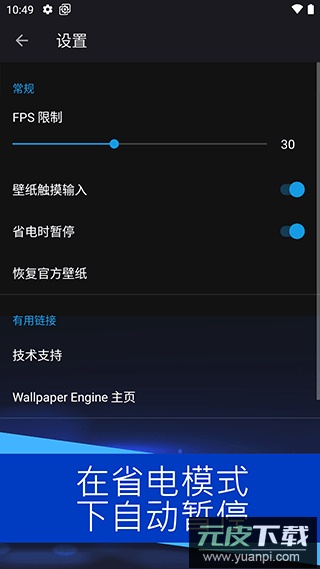 wallpaper engine壁纸引擎手机版截图4