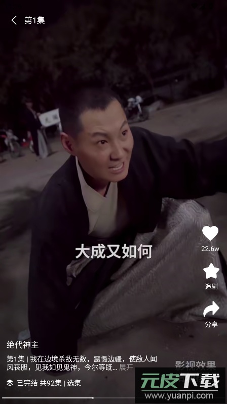抖看小剧场app免费版截图4