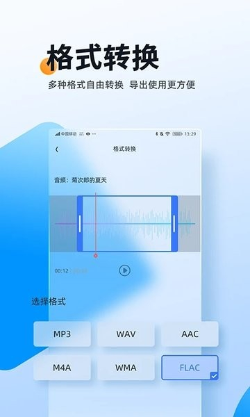 伴奏大师软件下载安装手机版截图2
