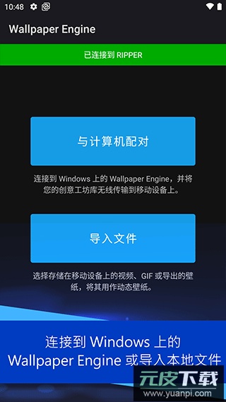 wallpaper手机版截图5