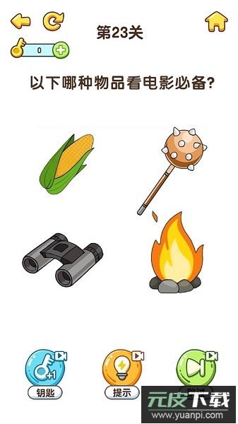 最强大脑6游戏截图1