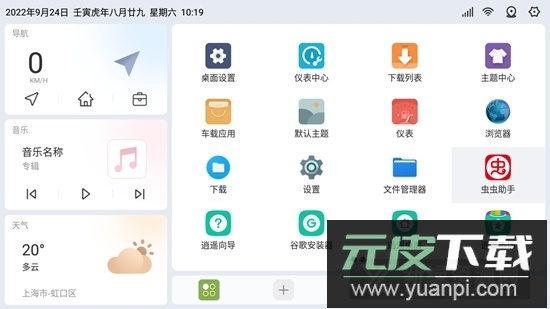 嘟嘟桌面PRO正式版2025截图1