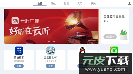 嘟嘟桌面PRO正式版2025截图4