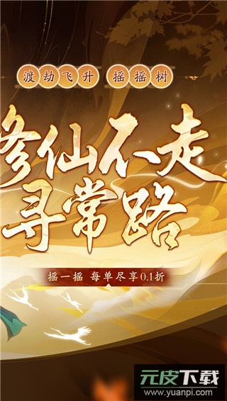 剑与少年手游官方版截图1