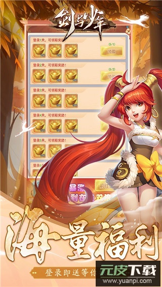 剑与少年手游官方版截图3