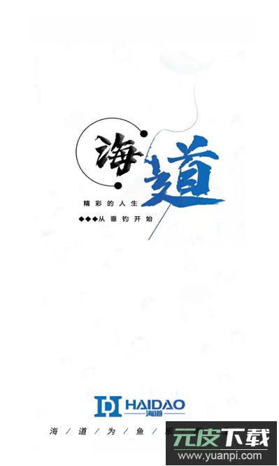 海道街app截图1