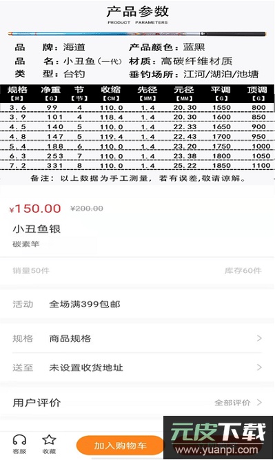 海道街app截图2