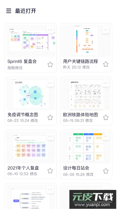 BoardMix手机版appAI一键生成ppt截图3