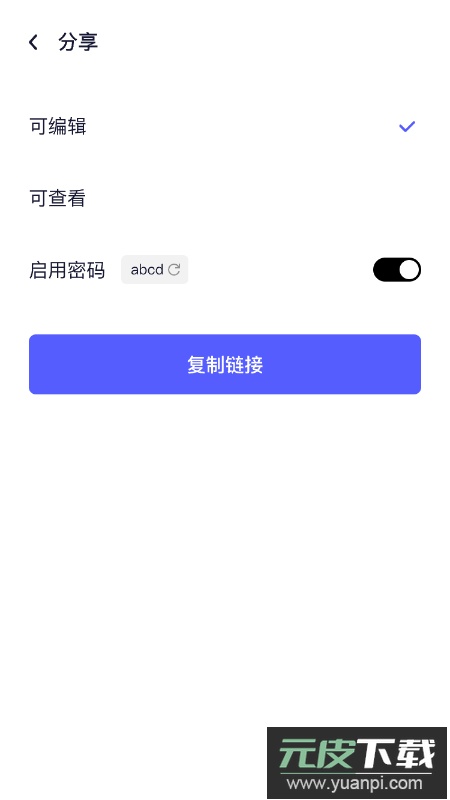 BoardMix手机版appAI一键生成ppt截图5