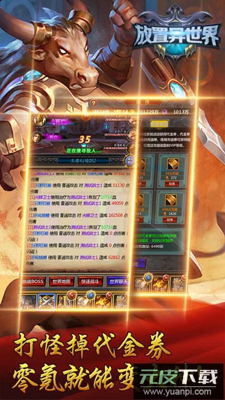 放置异世界游戏最新版截图5