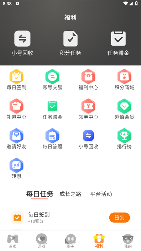 游小代盒子app官方手机版截图1