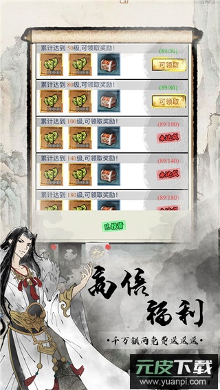 仙宠物语0.05折版截图1