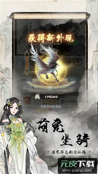 仙宠物语0.05折版截图3