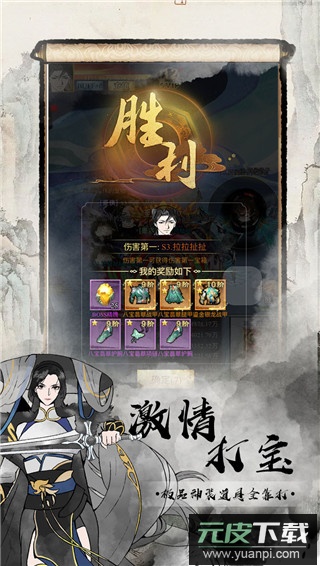 仙宠物语0.05折版截图5