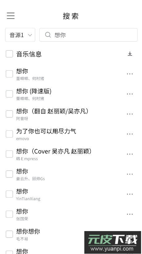 空痕音乐app官方版(KHMD)截图2