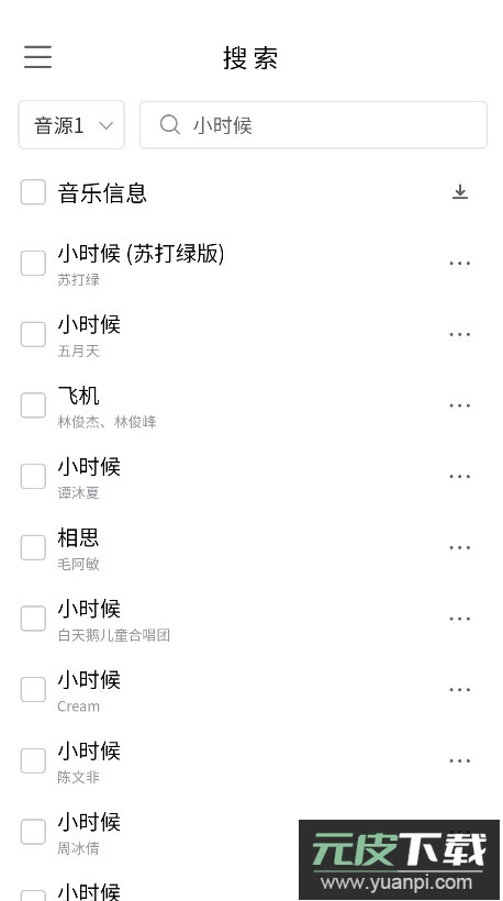 空痕音乐app官方版(KHMD)截图3