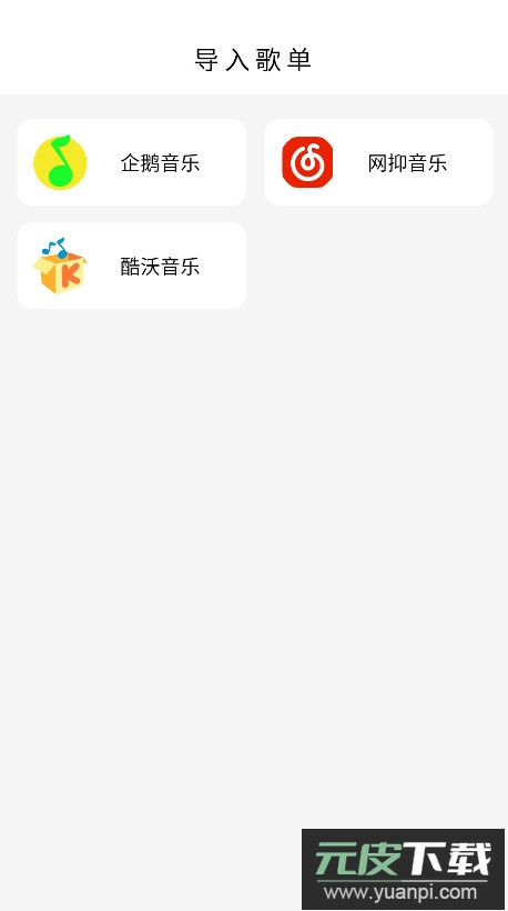 空痕音乐app官方版(KHMD)截图4