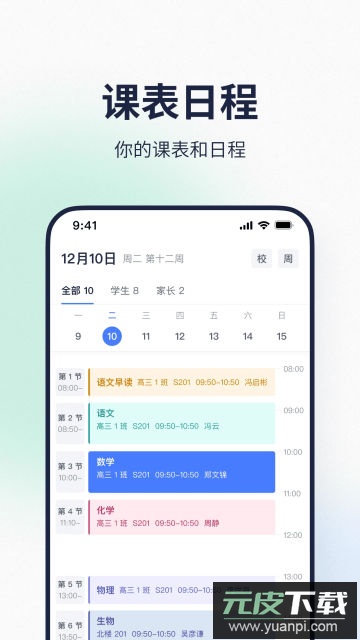 希悦校园app官方版截图1