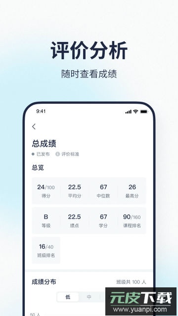 希悦校园app官方版截图3