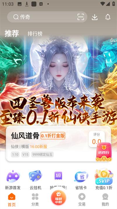 bt版游戏盒app下载官方版截图2