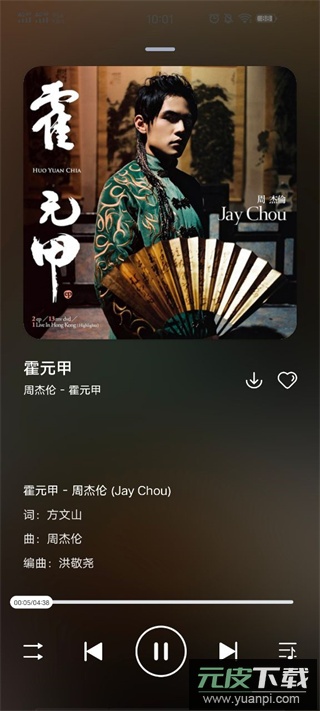 遇见音乐app官方版截图5