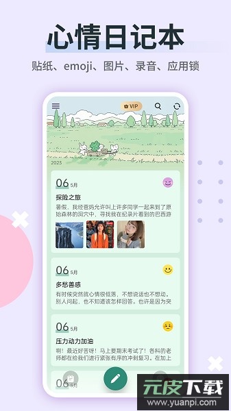便签备忘录小白软件截图1