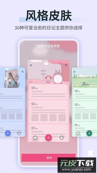 便签备忘录小白软件截图3