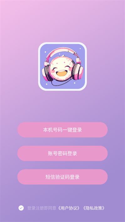 声宝语言交友平台下载最新版截图2