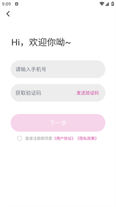 声宝语言交友平台下载最新版截图3