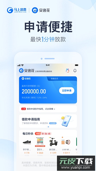 安逸花官方正版截图2
