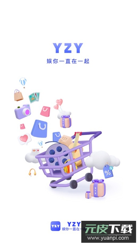 一直娱POP官方最新版APP截图1