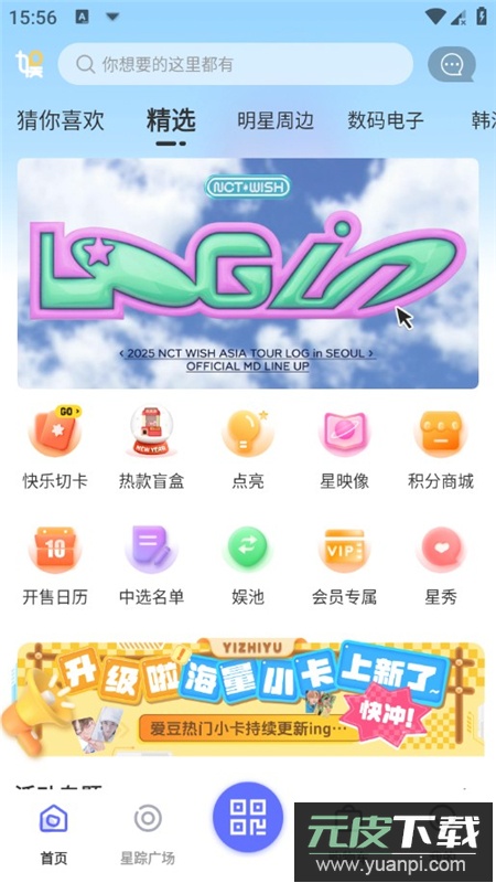 一直娱POP官方最新版APP截图5