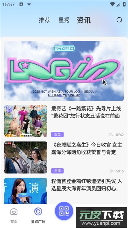 一直娱POP官方最新版APP截图7