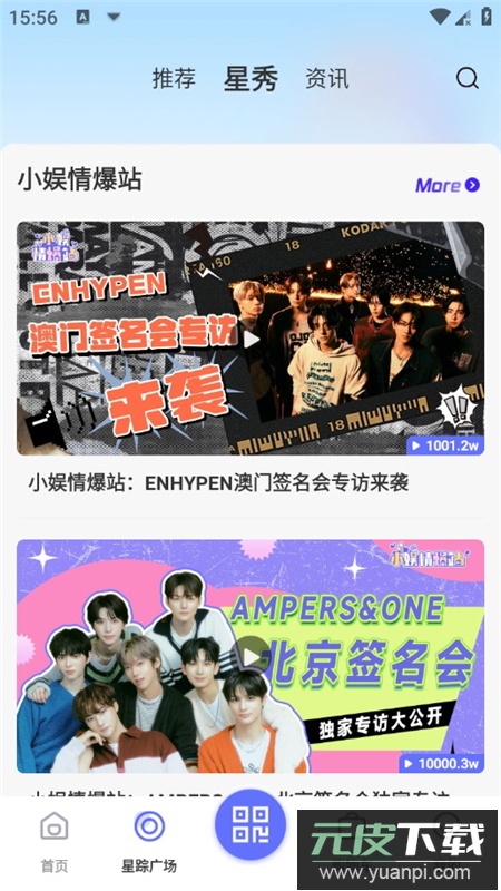 一直娱POP官方最新版APP截图9
