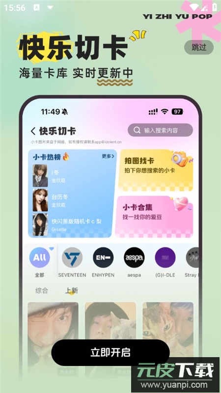 一直娱POP官方最新版APP截图10