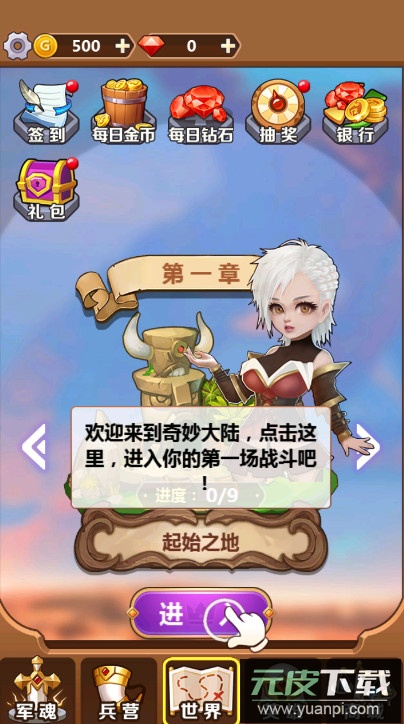 奇妙塔防免广告截图2