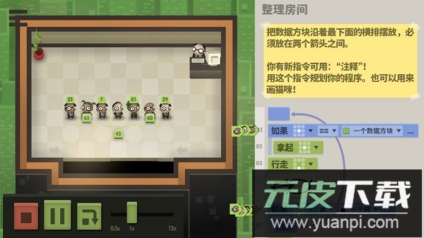 70亿人中文版截图1