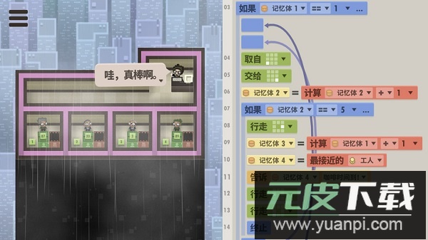 70亿人中文版截图2