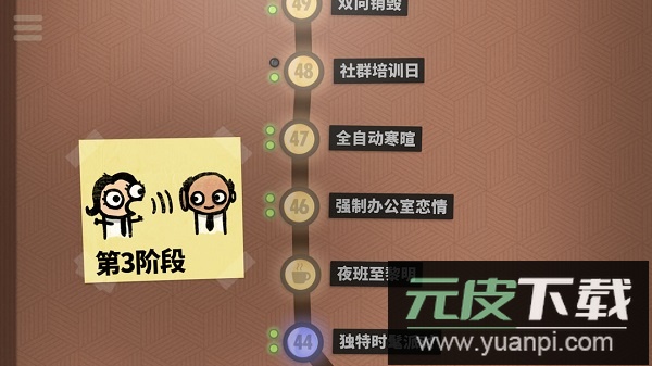 70亿人中文版截图3