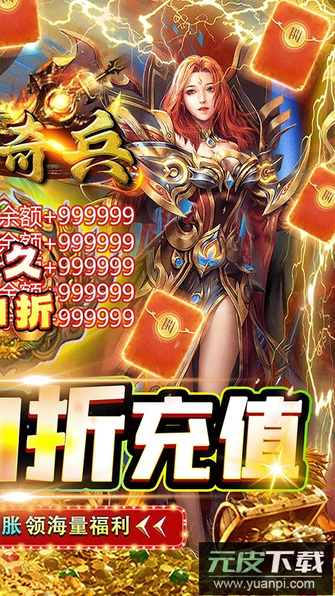 魔剑奇兵手游截图2