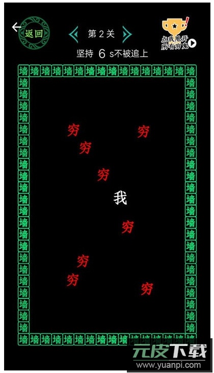 一冲到底游戏手机版截图3