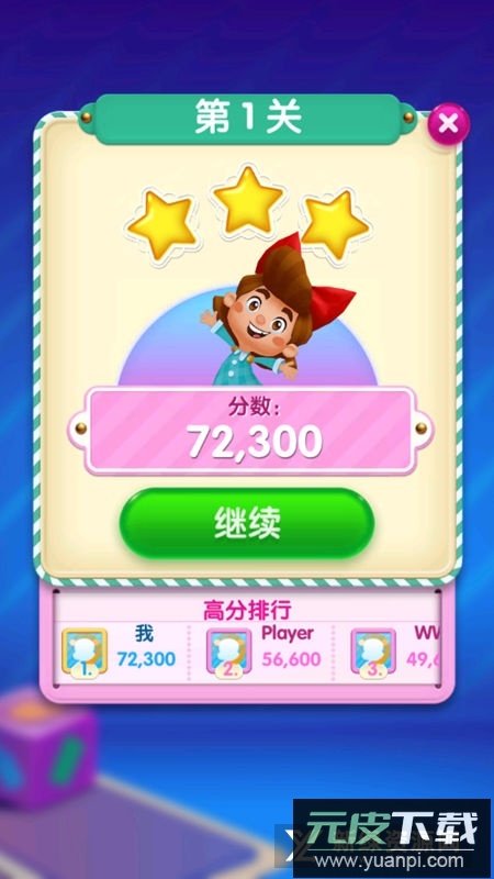 Candy Crush Soda(糖果苏打传奇国际版最新版本)截图2