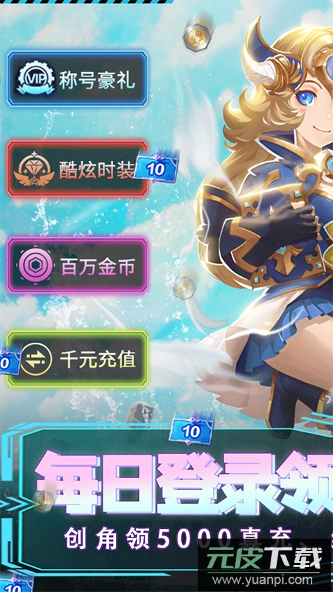 魔剑奇兵九游版截图1